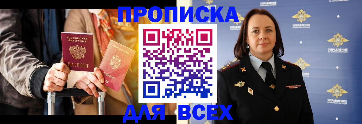 временная регистрация адрес в Далматово