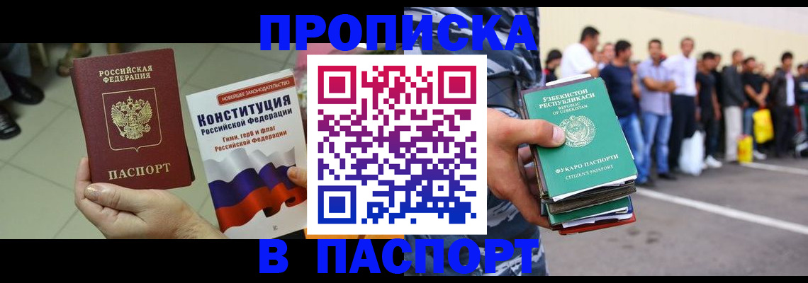 прописка поиск в Далматово