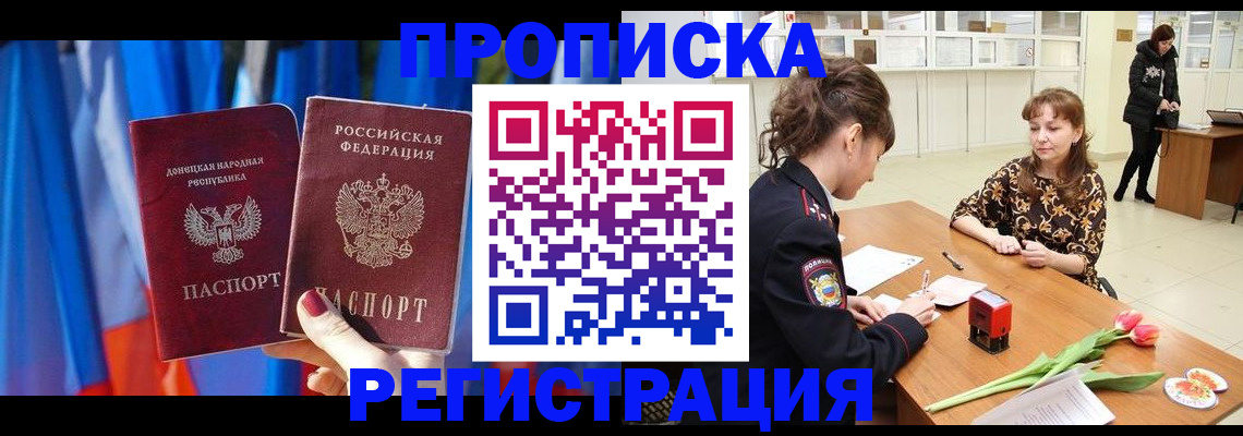 временная регистрация собственник в Далматово